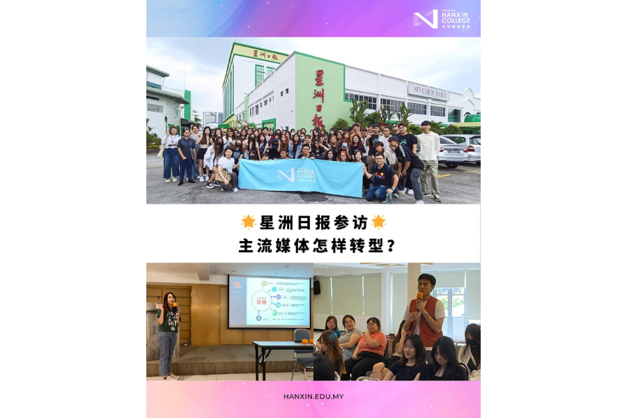 How Mainstream Media Transform Gracefully? – Visit Sin Chew Daily